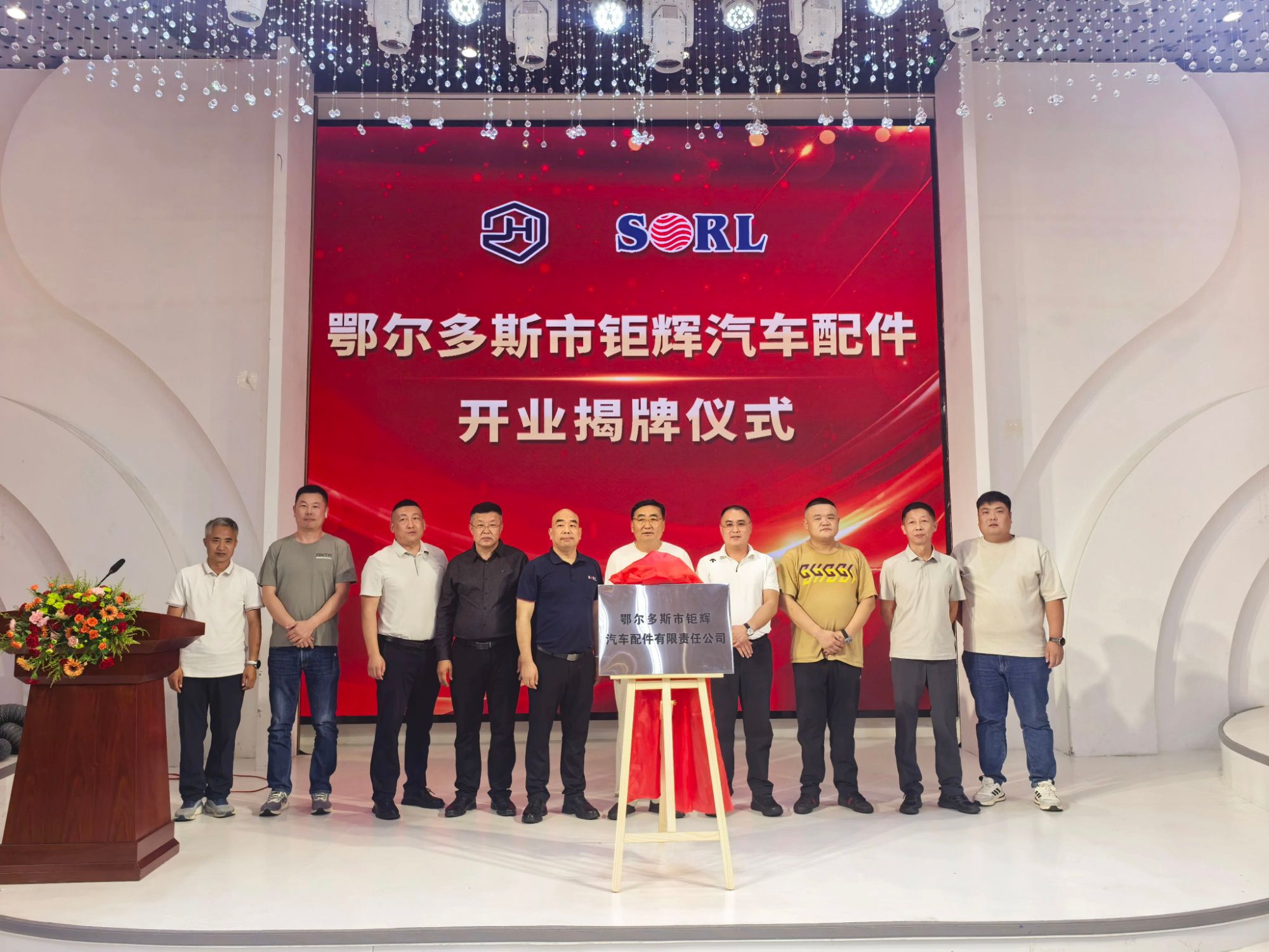 又在内蒙古丨鄂尔多斯钜辉汽配开业 赋能西北汽配市场